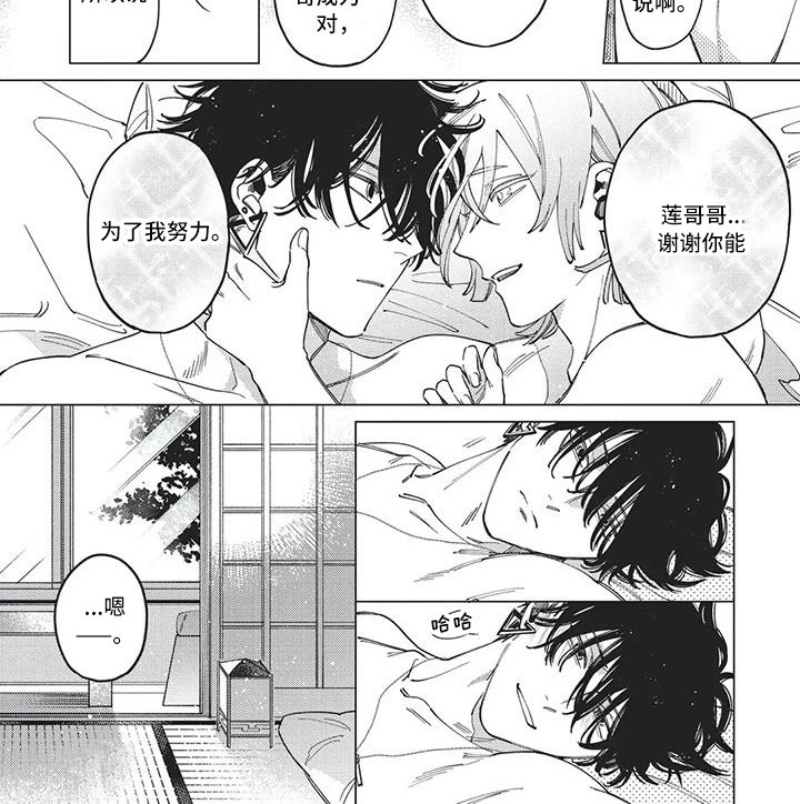第28话 第7页