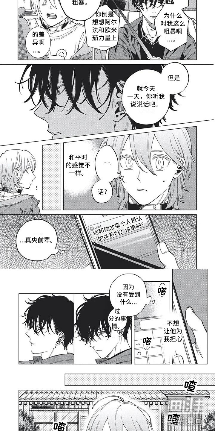 第27话 第4页