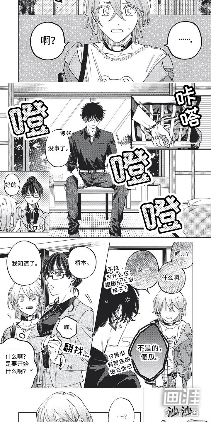 第27话 第5页