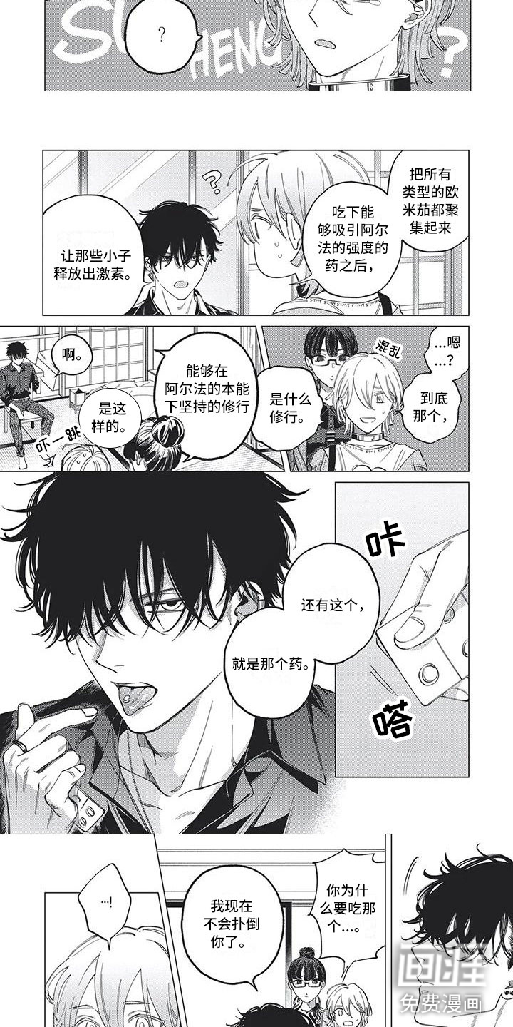 第27话 第8页