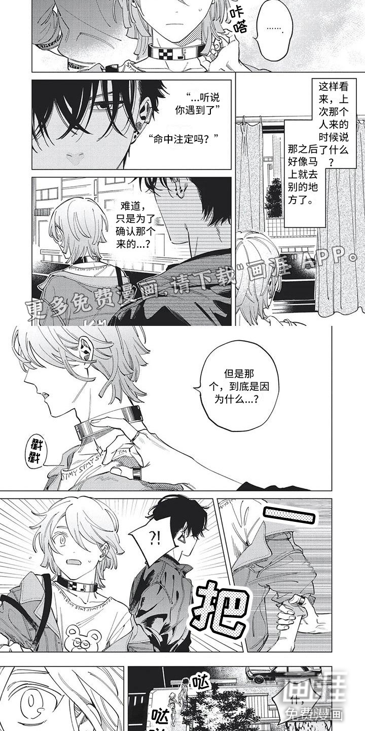 第27话 第2页