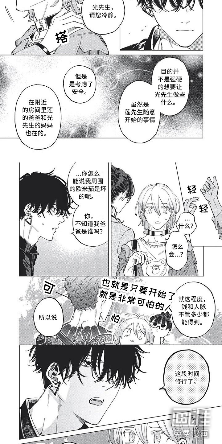 第27话 第7页