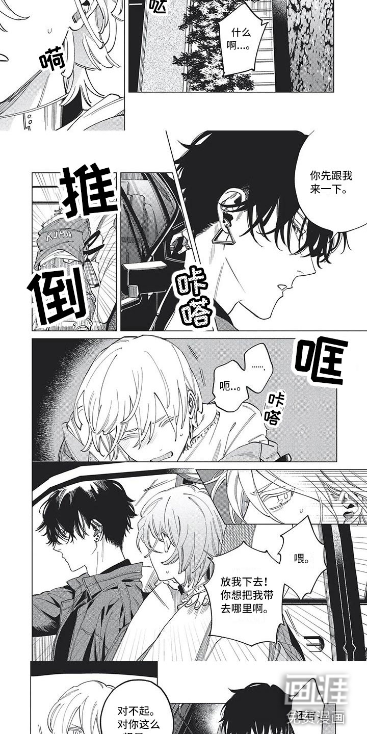 第27话 第3页