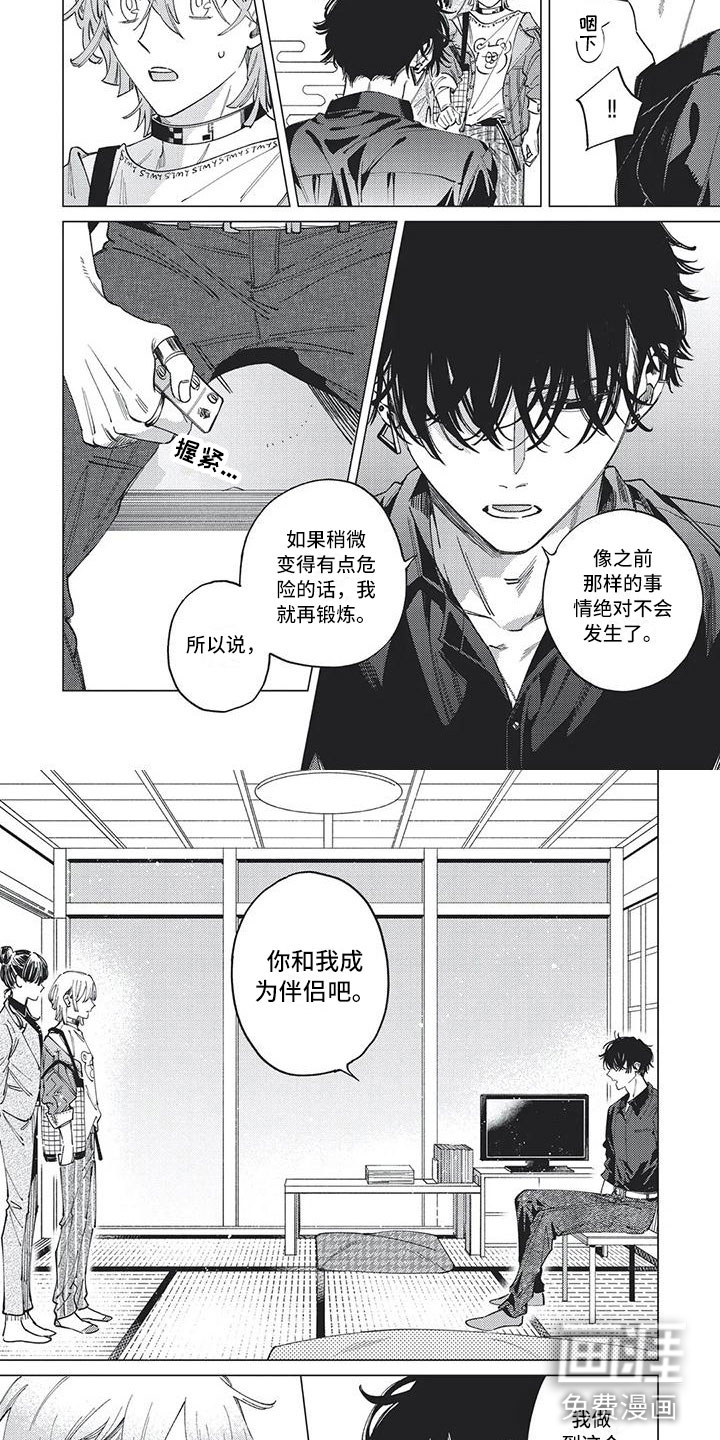 第27话 第9页