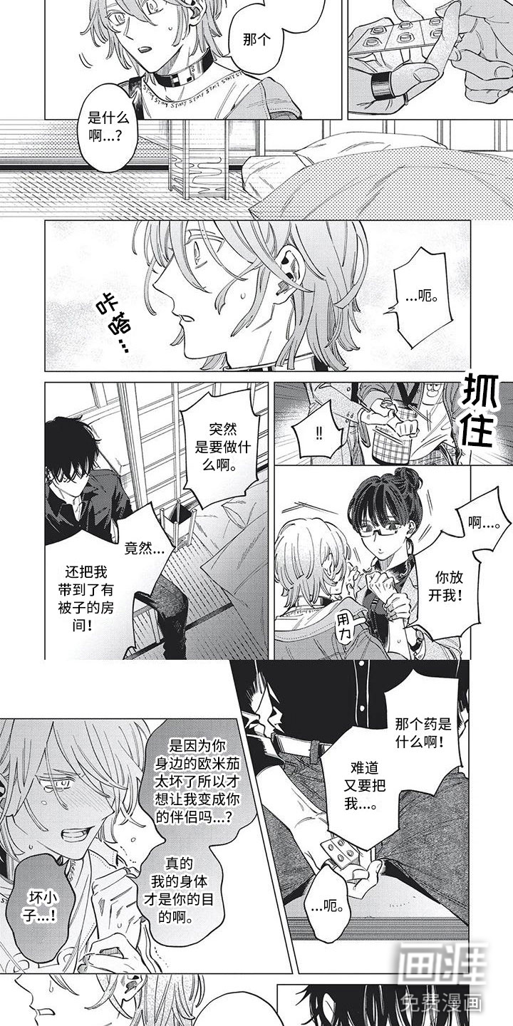 第27话 第6页