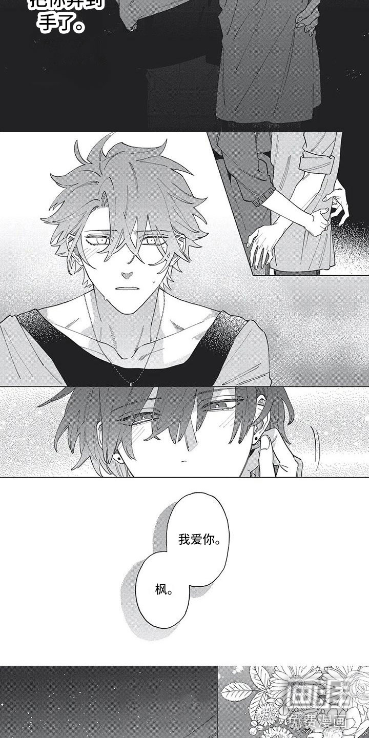 第25话 第5页