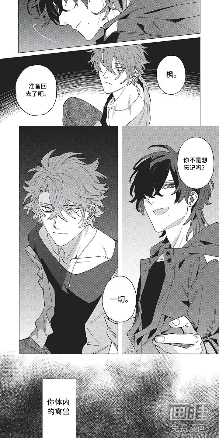 第25话 第2页