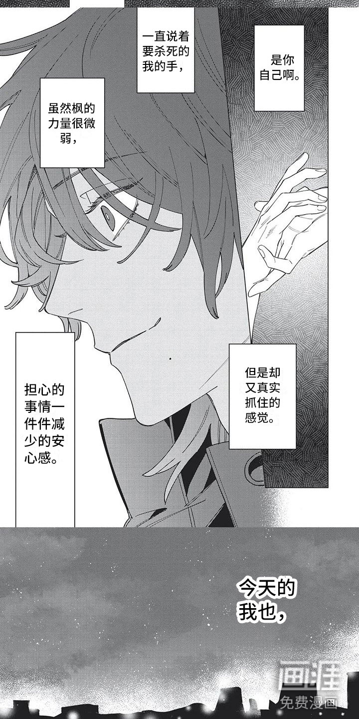 第25话 第3页