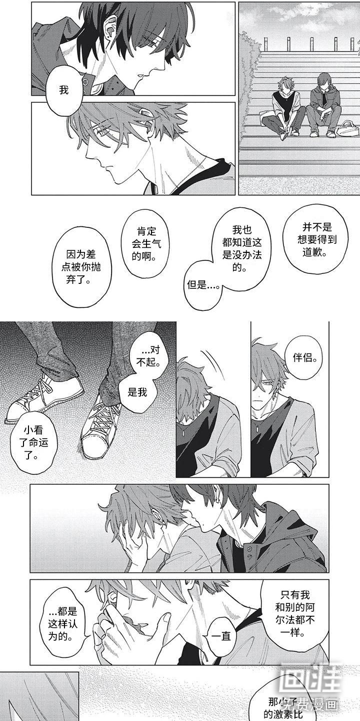 第24话 第2页