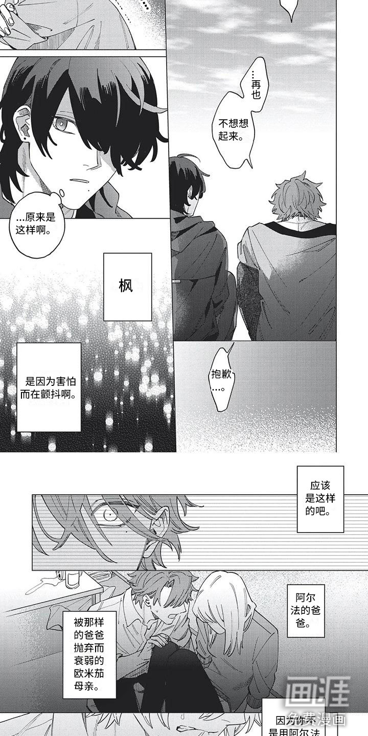 第24话 第4页