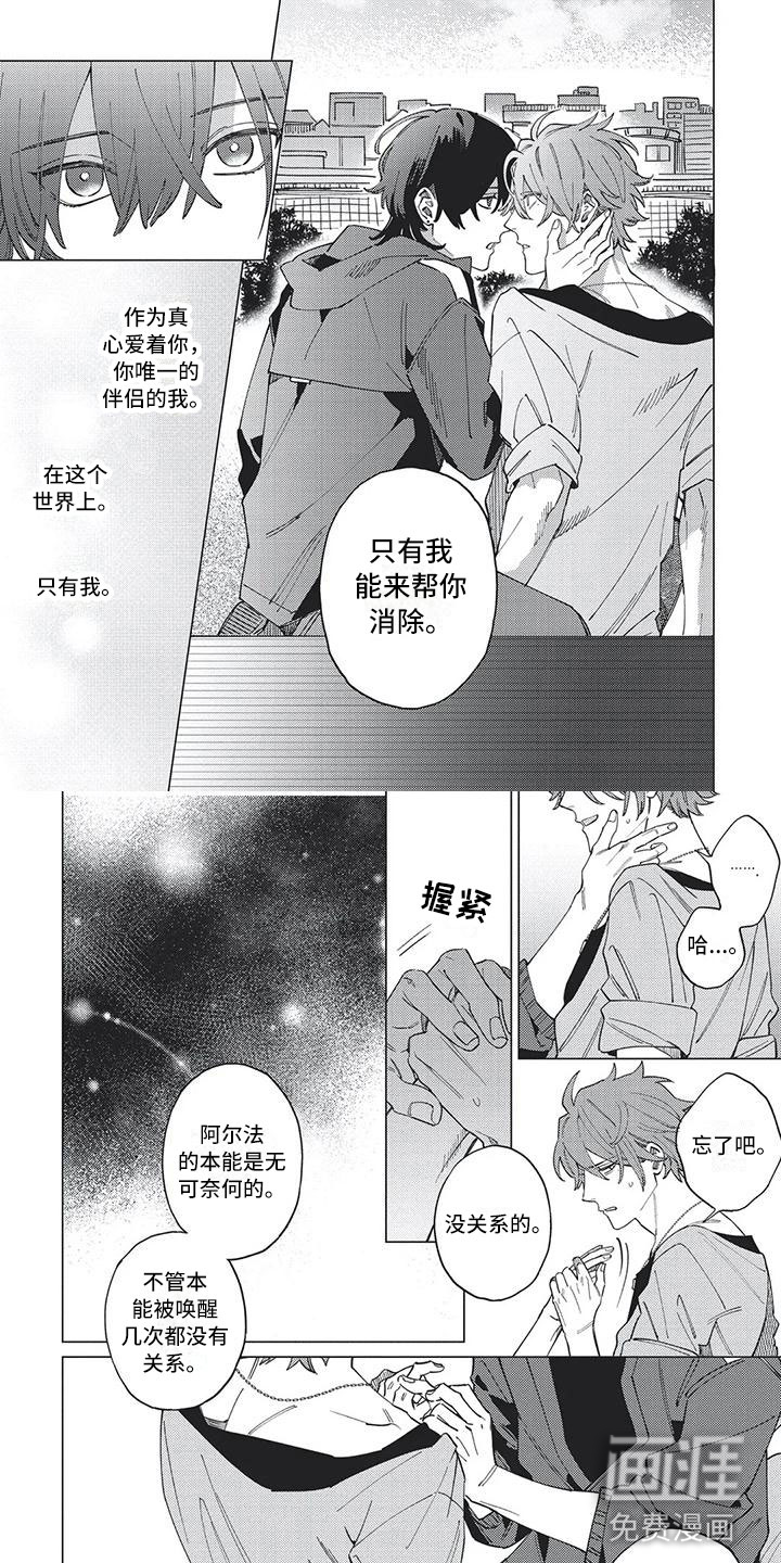 第24话 第7页