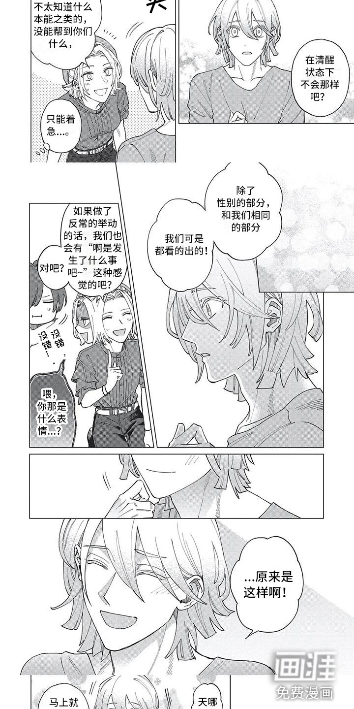 第23话 第8页