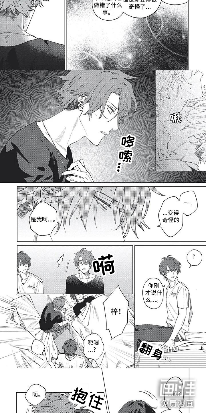第23话 第3页