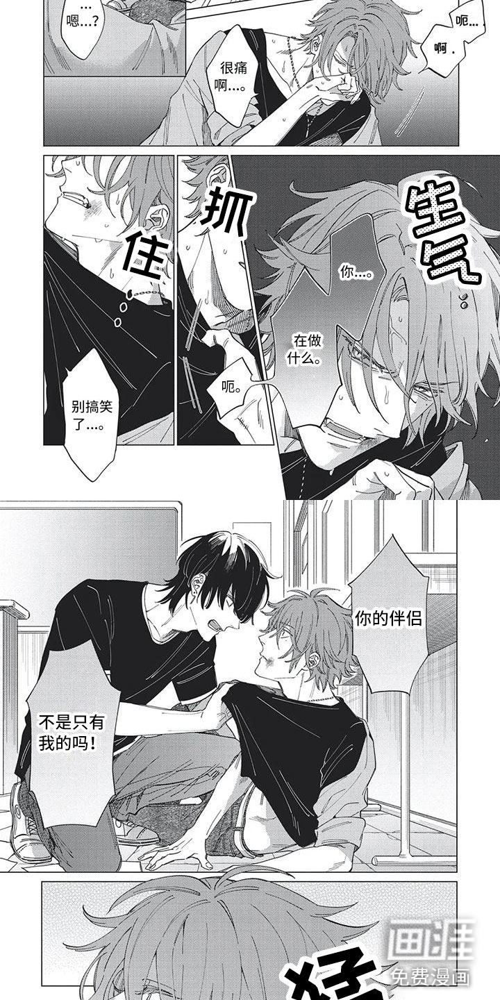 第21话 第7页