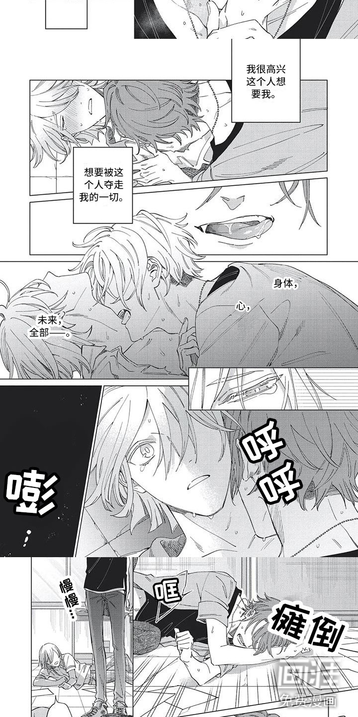 第21话 第6页