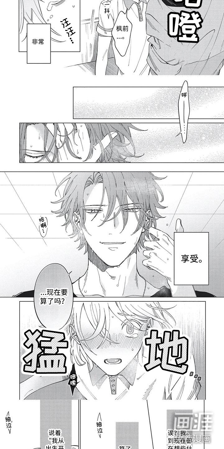 第21话 第3页