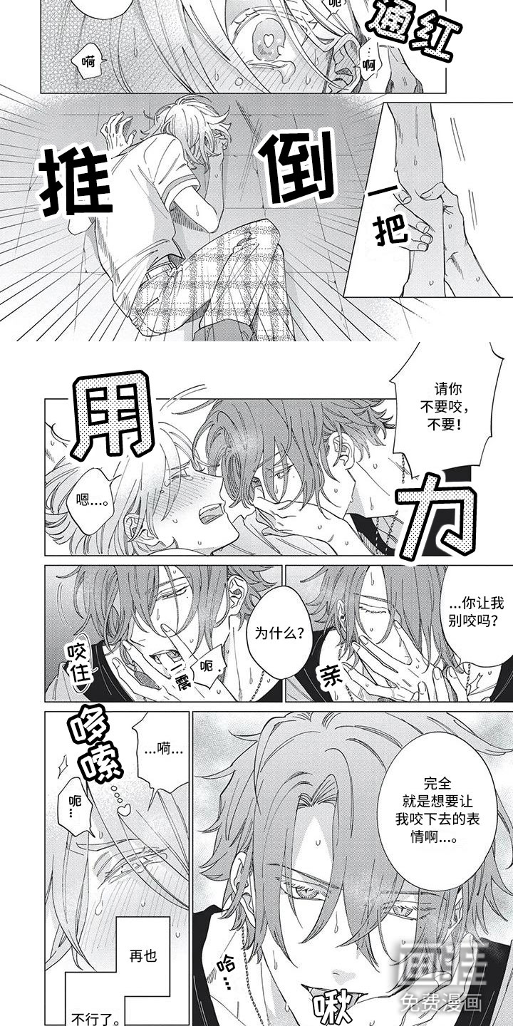 第21话 第5页