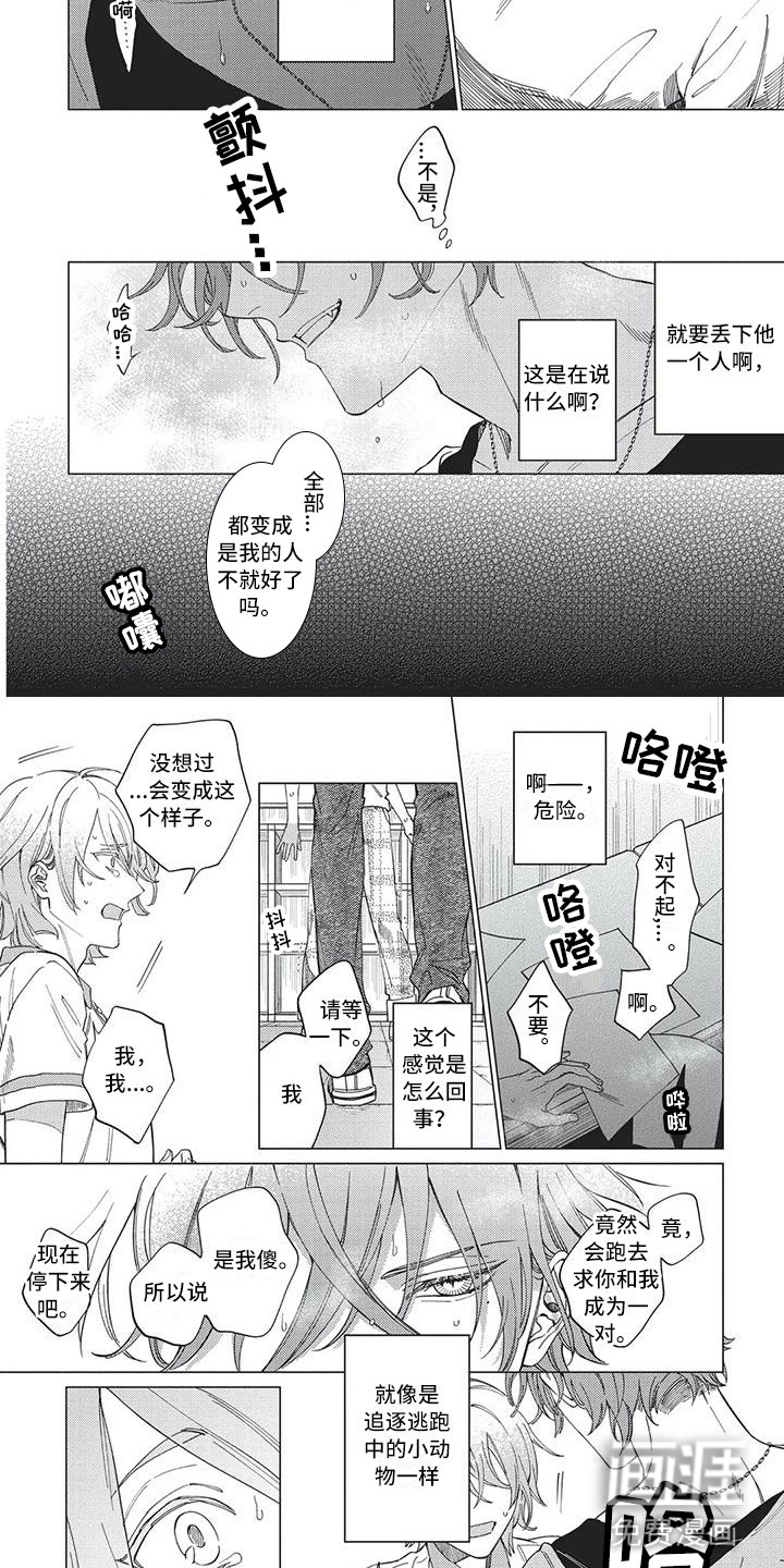第21话 第2页