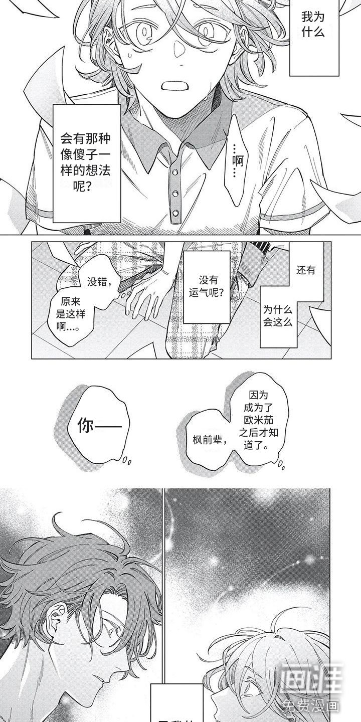 第20话 第6页