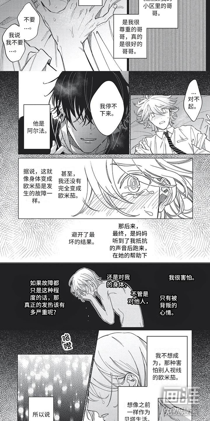 第20话 第3页