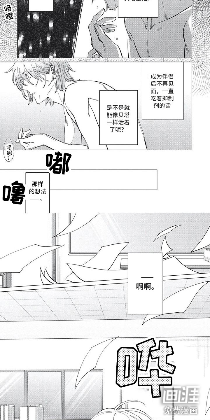 第20话 第4页