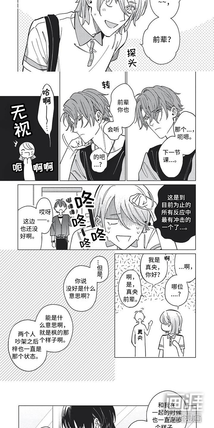 第19话 第3页