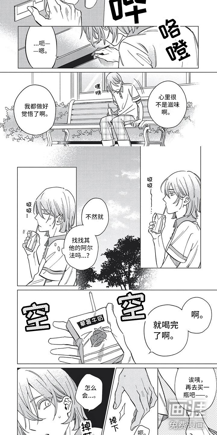 第19话 第5页