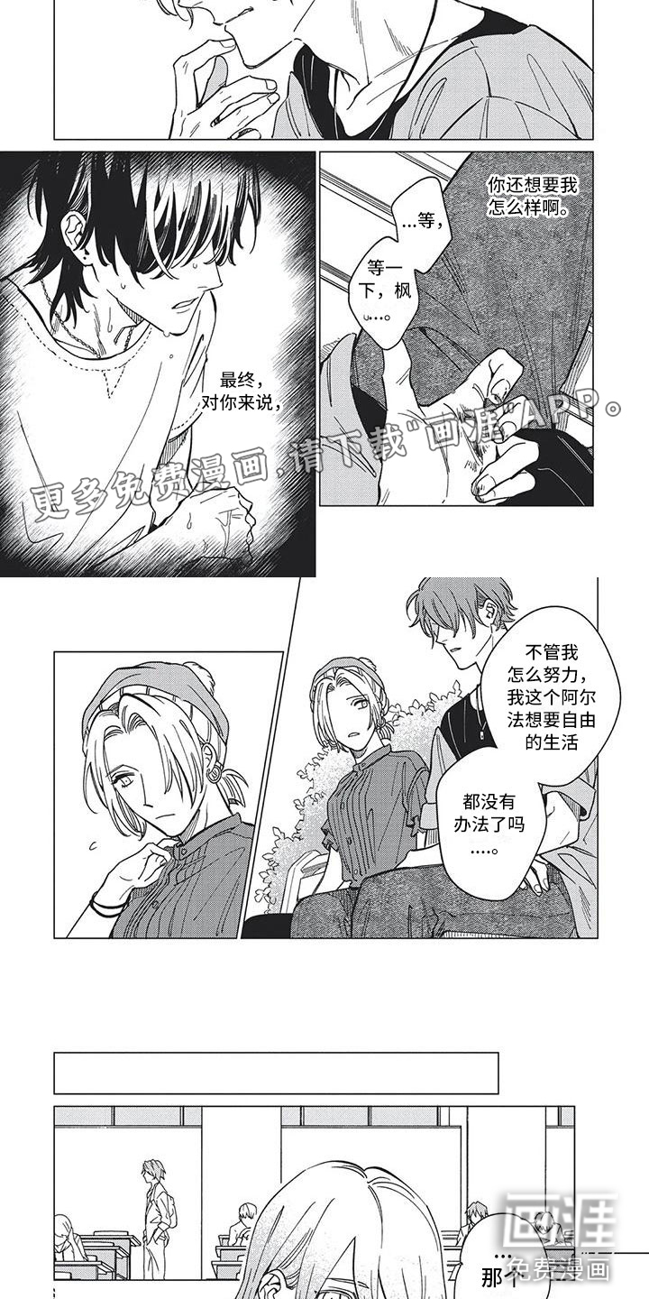第19话 第2页