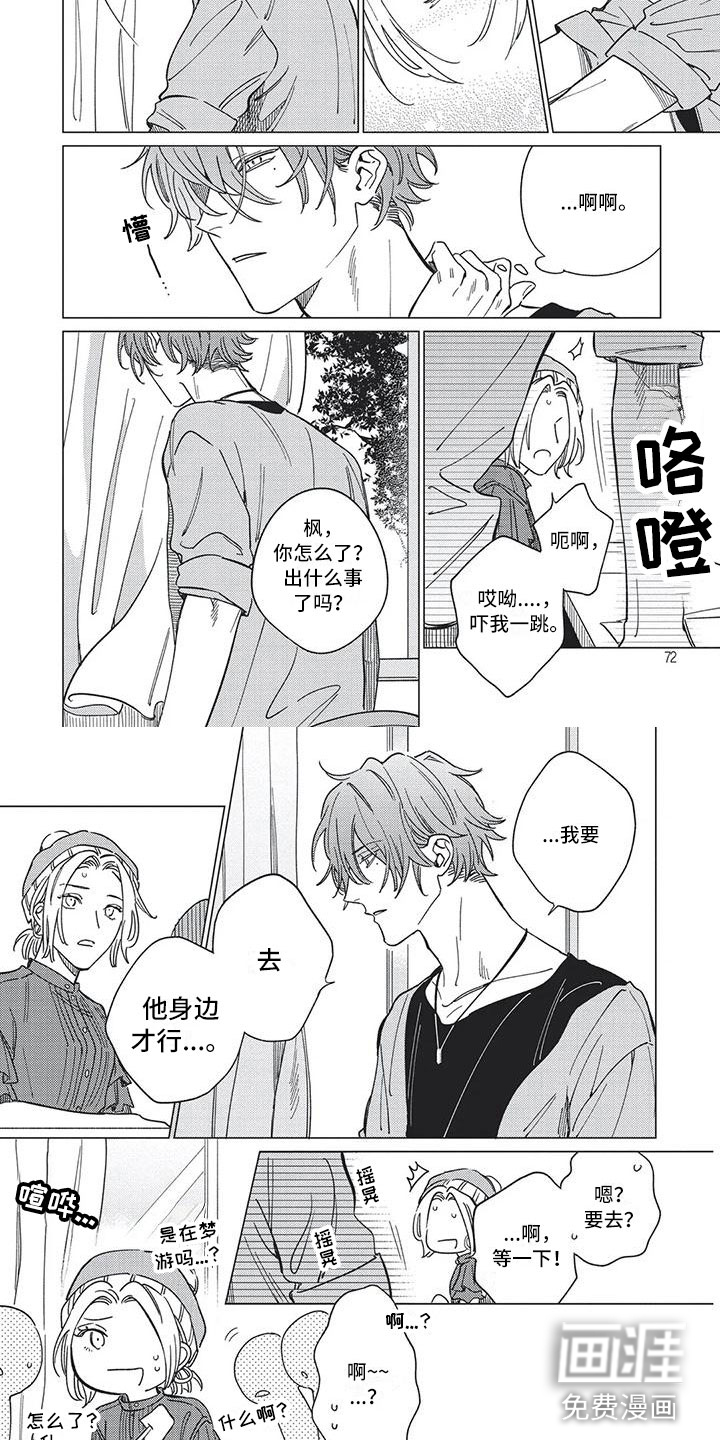 第19话 第7页