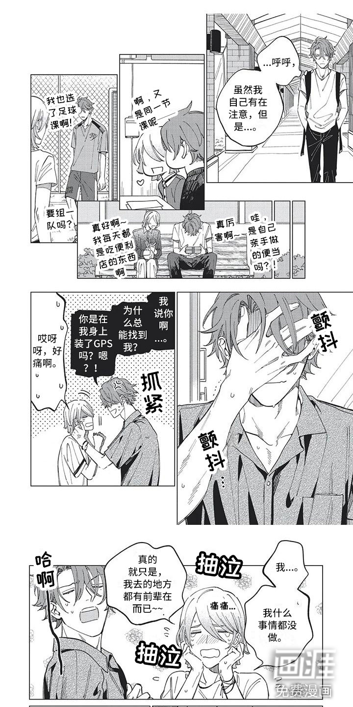 第17话 第6页