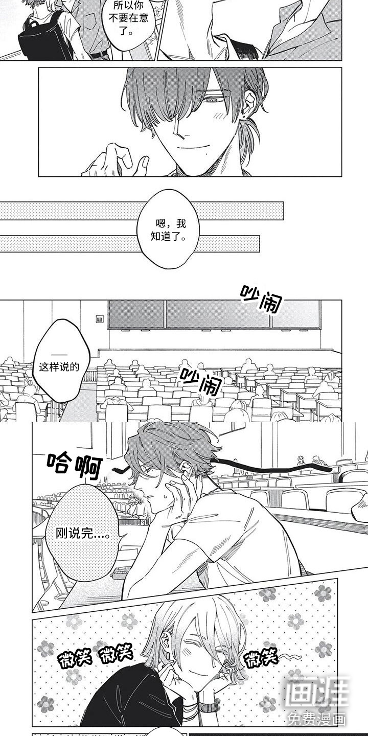 第17话 第4页