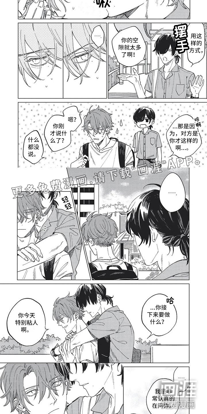 第17话 第2页