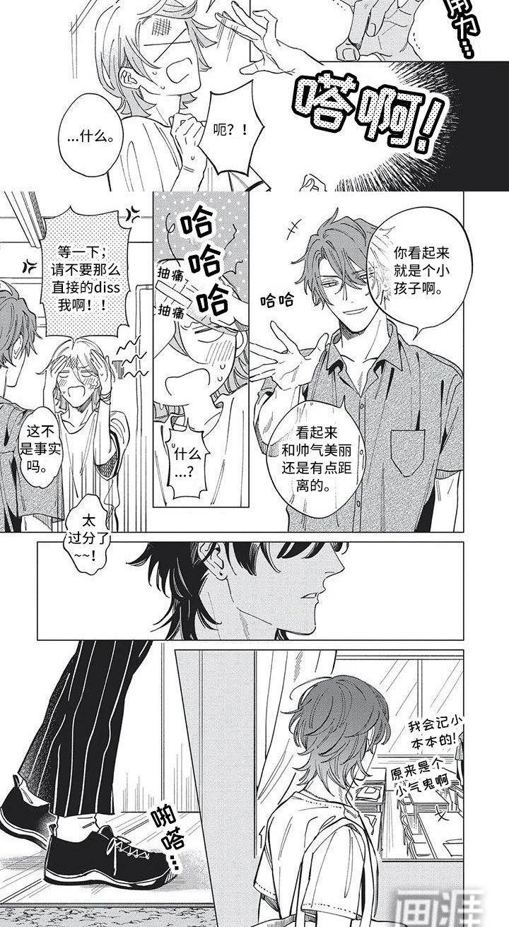 第17话 第8页