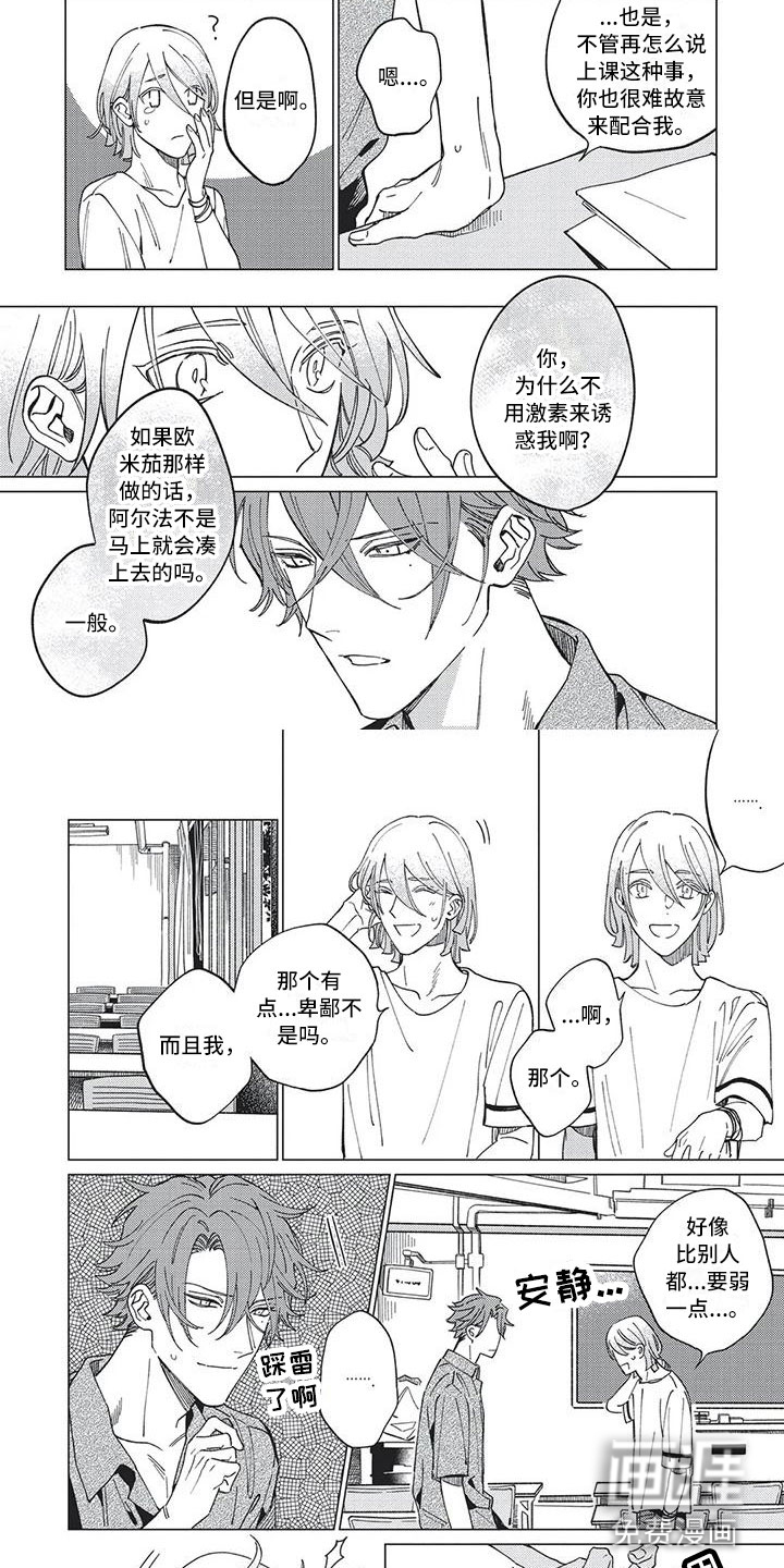 第17话 第7页