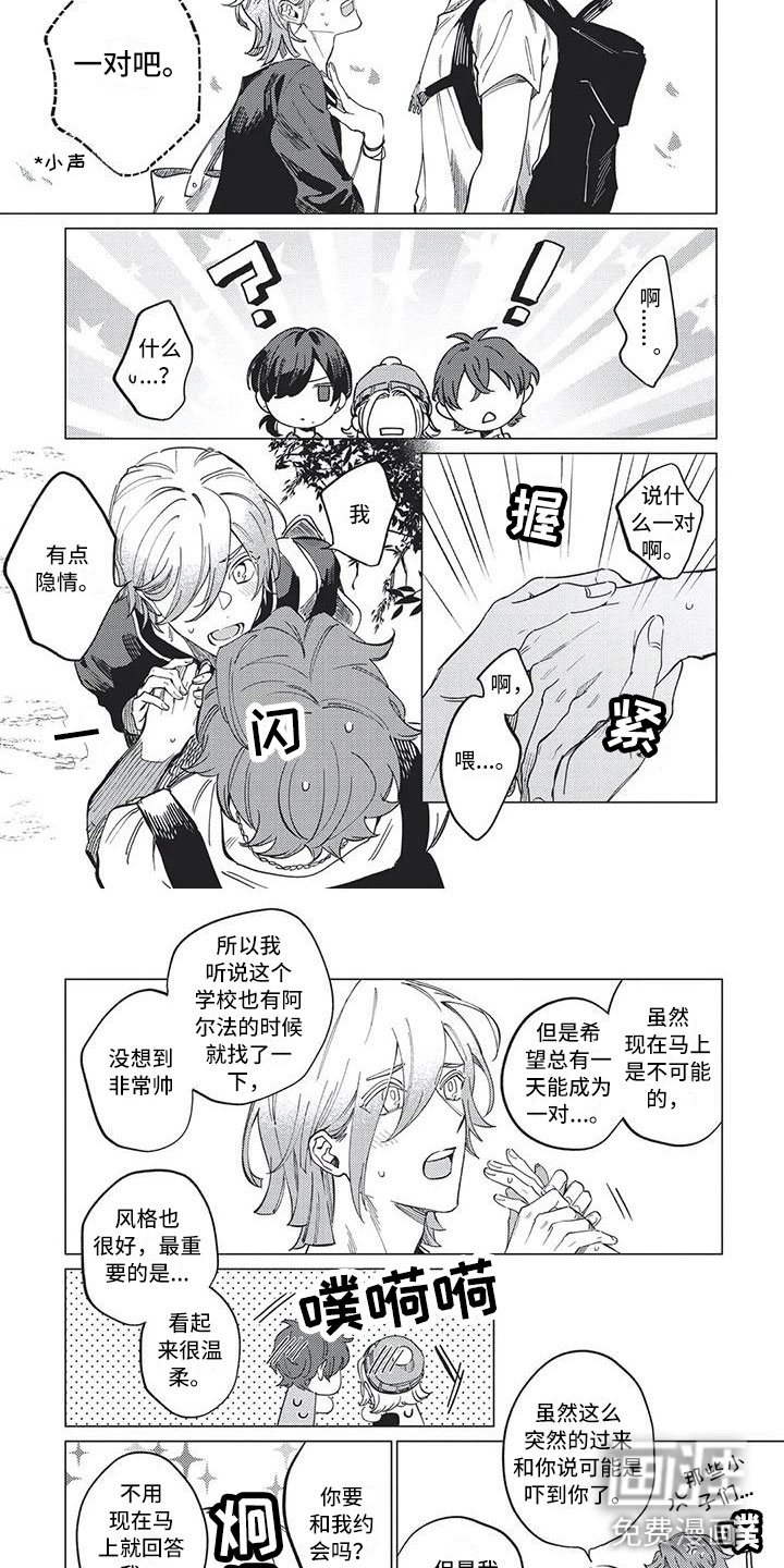 第16话 第4页