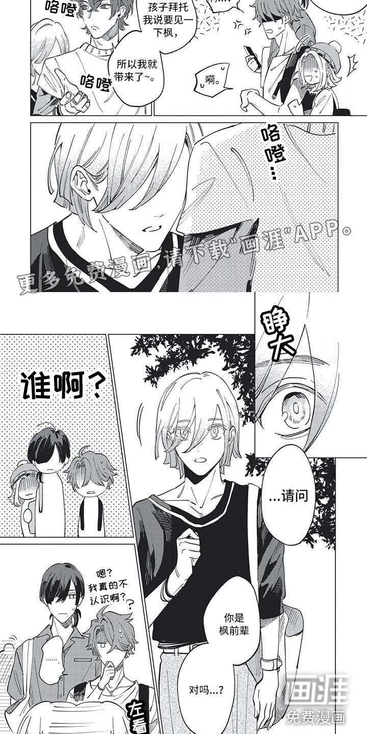 第16话 第2页