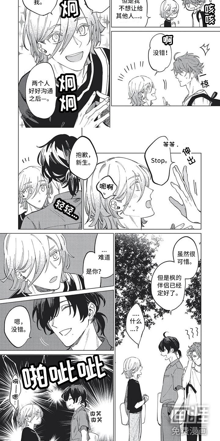 第16话 第5页