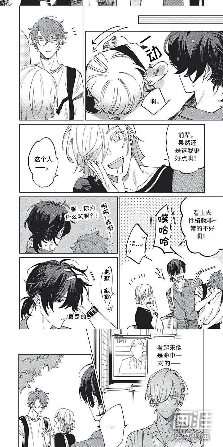 第16话 第6页