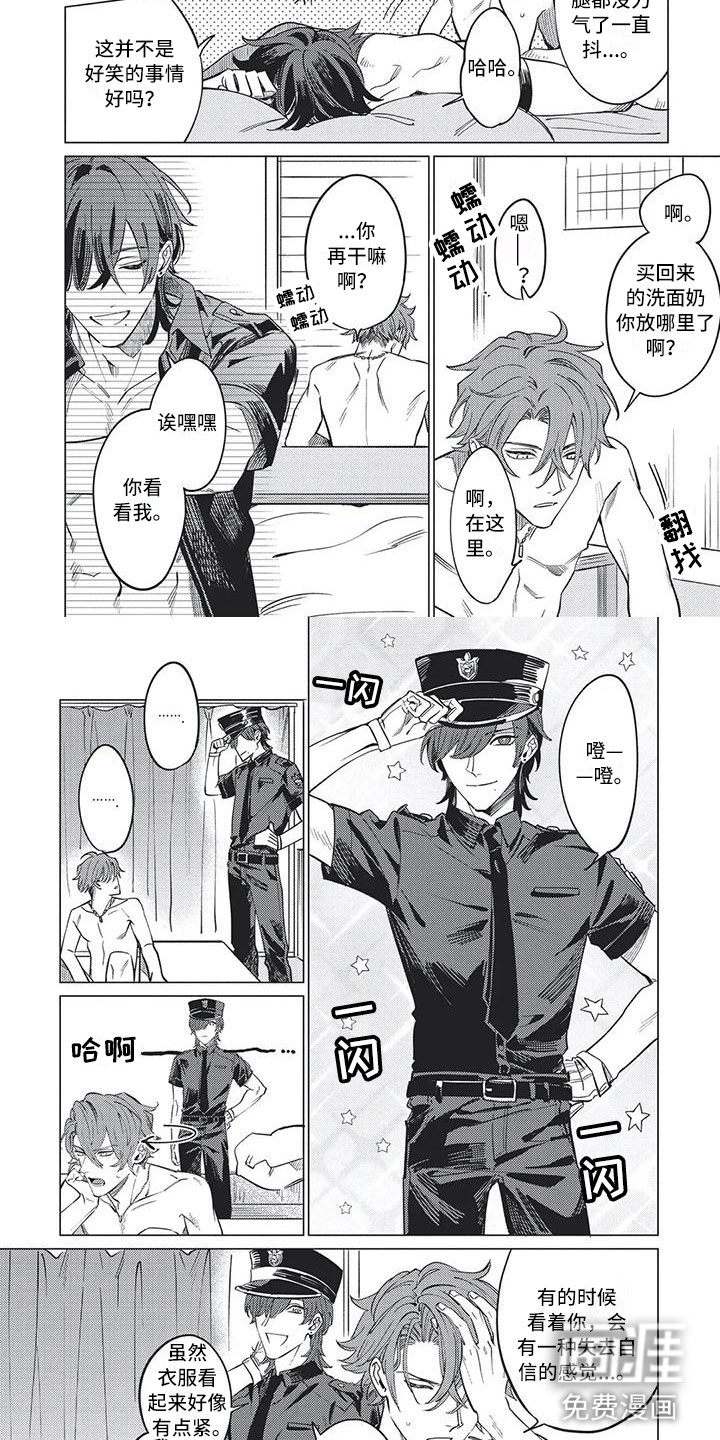 第15话 第3页