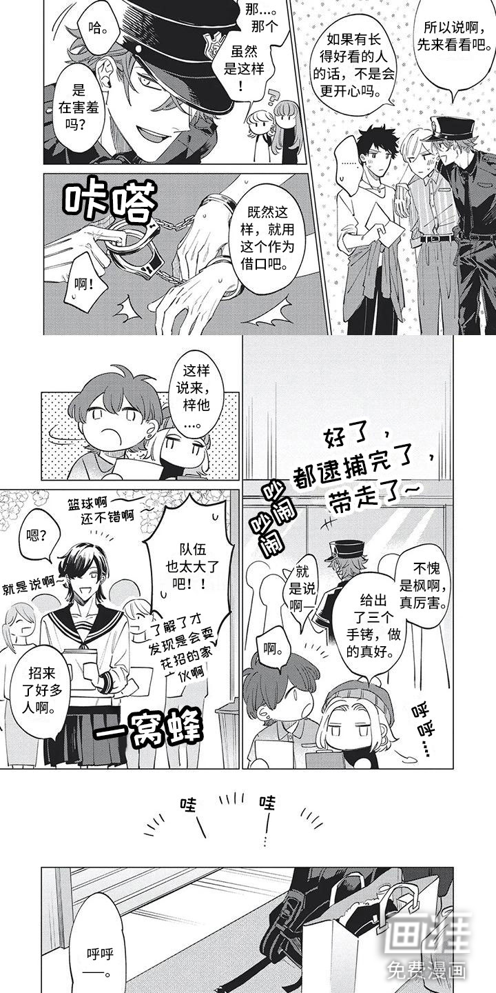 第14话 第5页