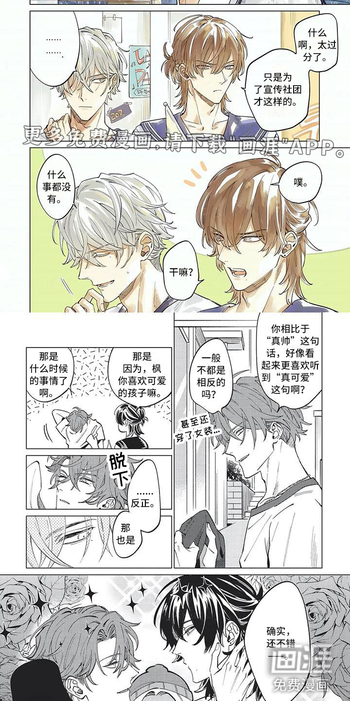 第14话 第2页