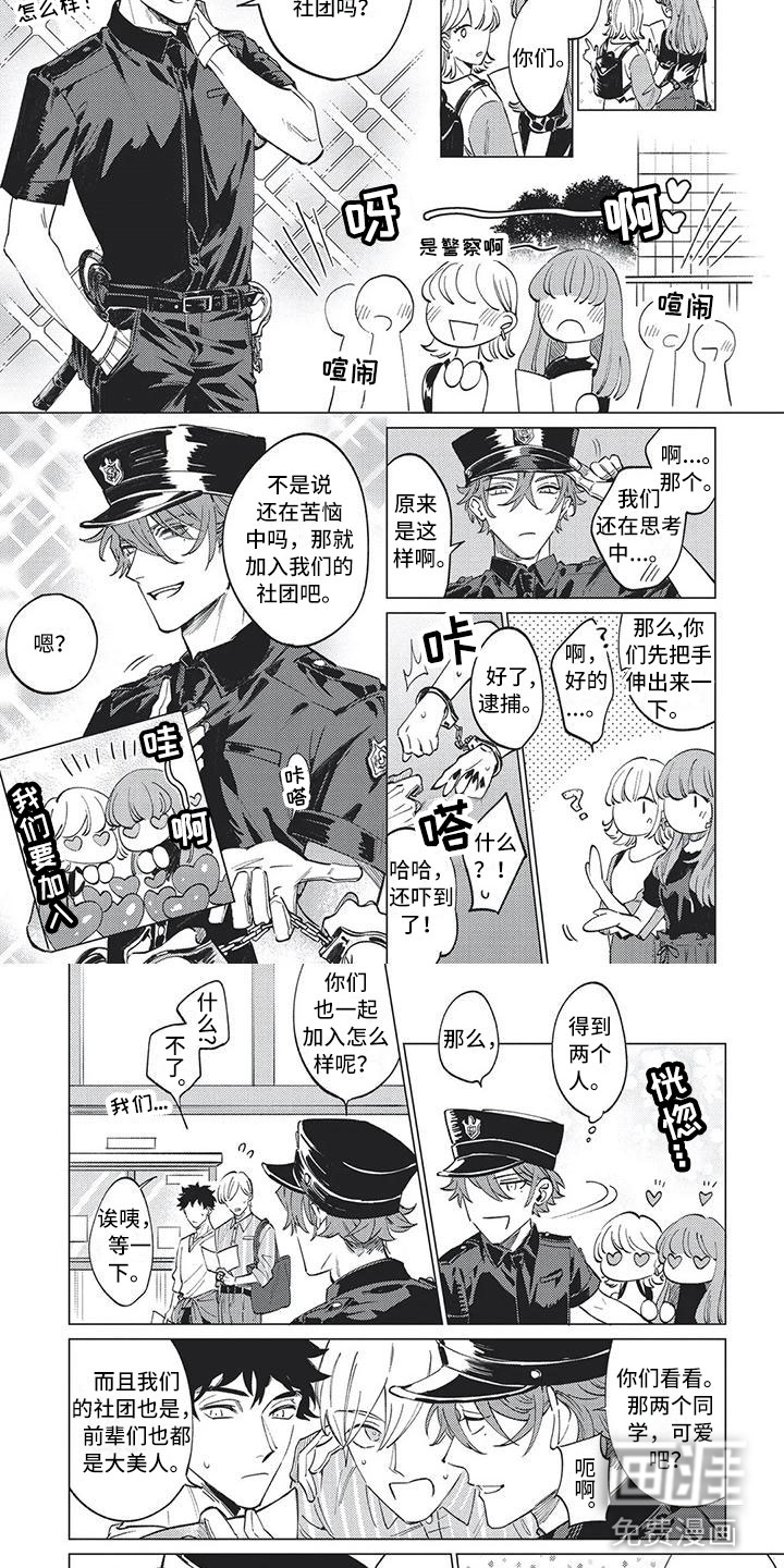 第14话 第4页
