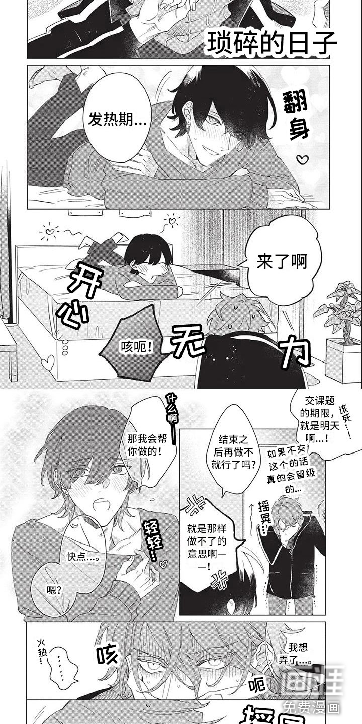 第14话 第7页