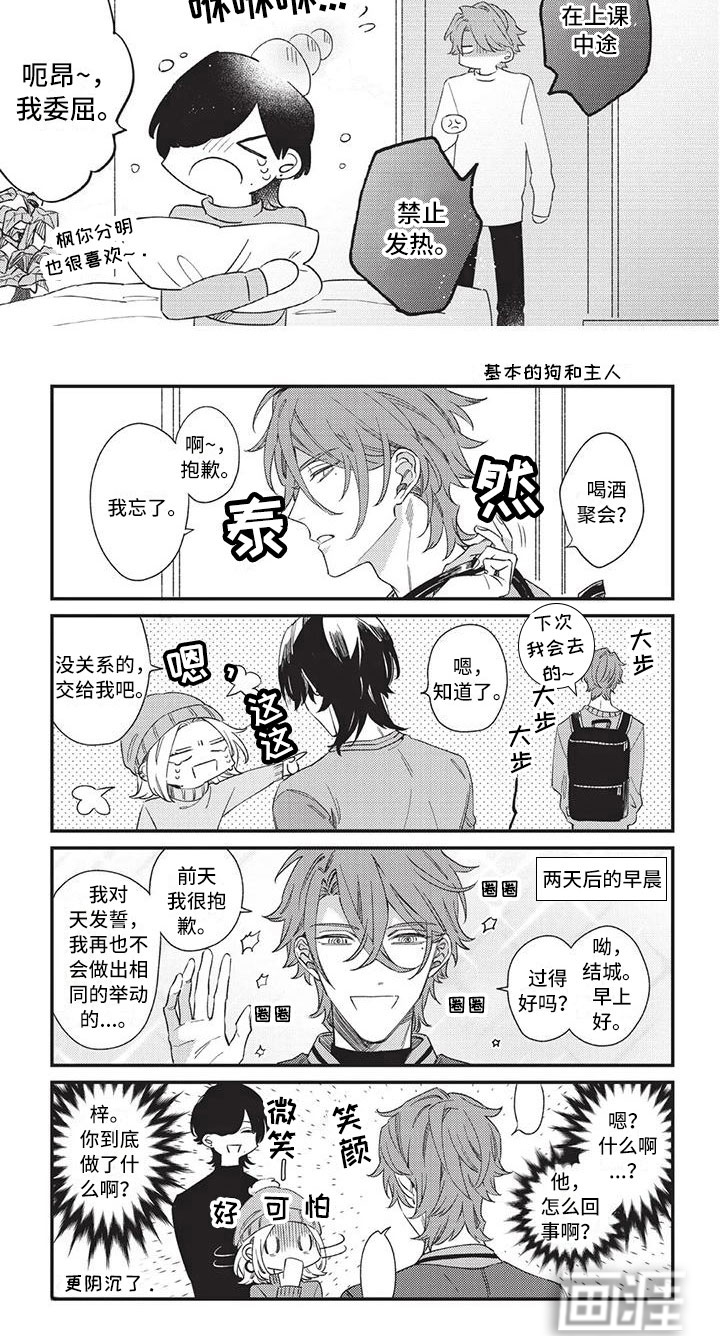 第14话 第9页