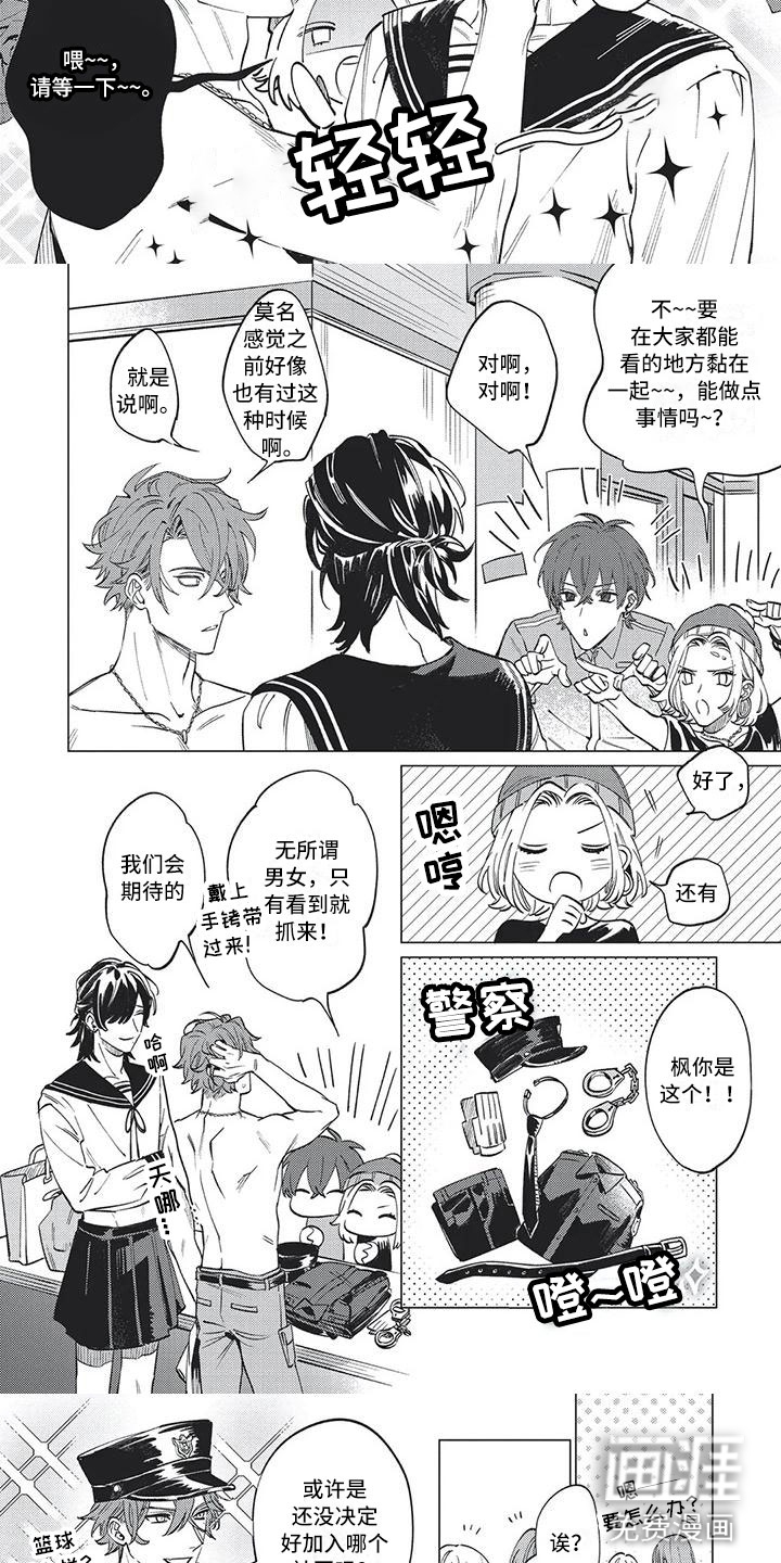 第14话 第3页