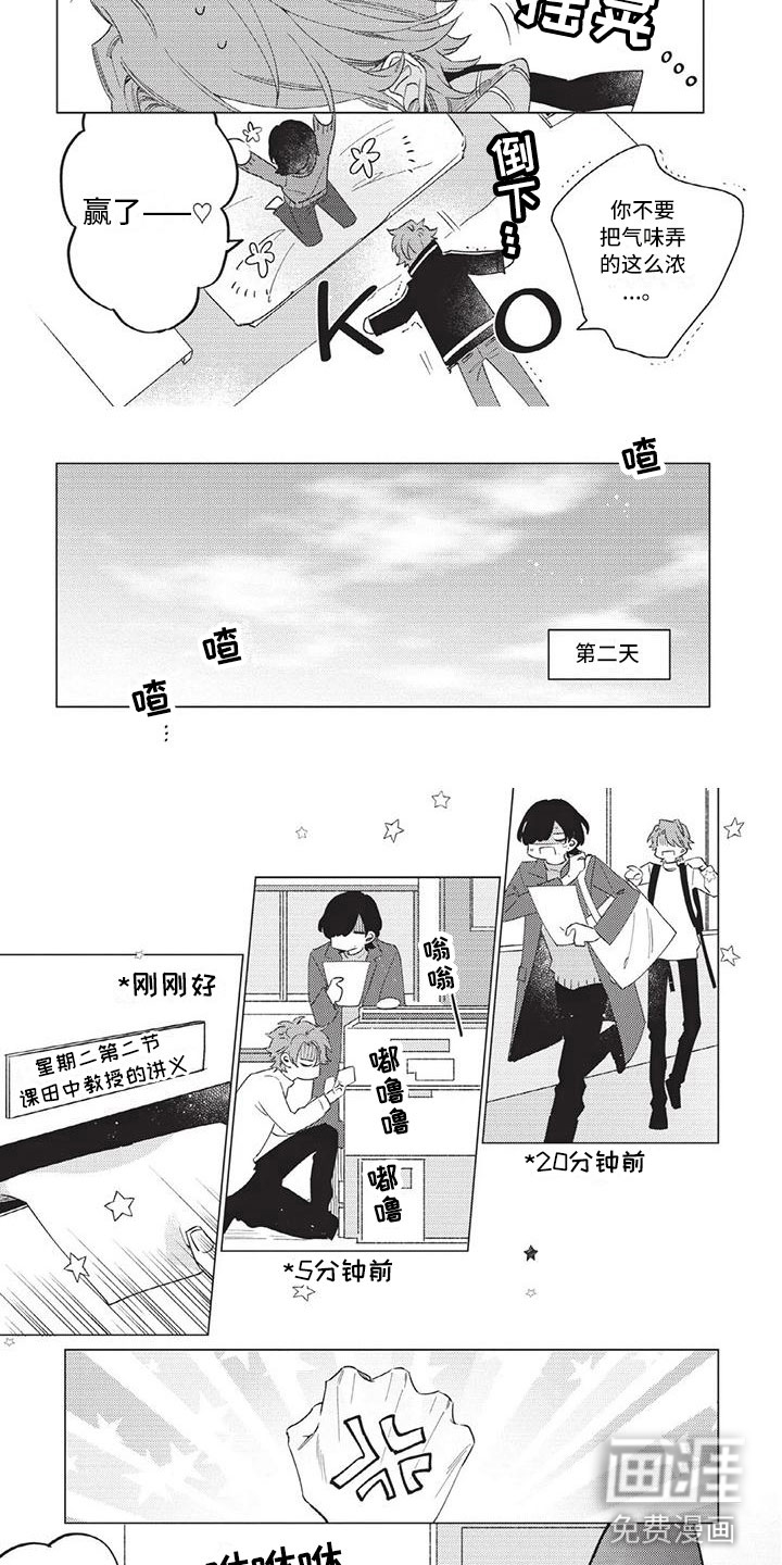第14话 第8页