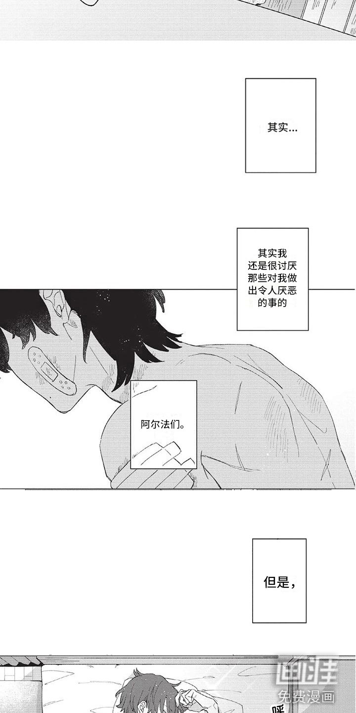 第13话 第4页