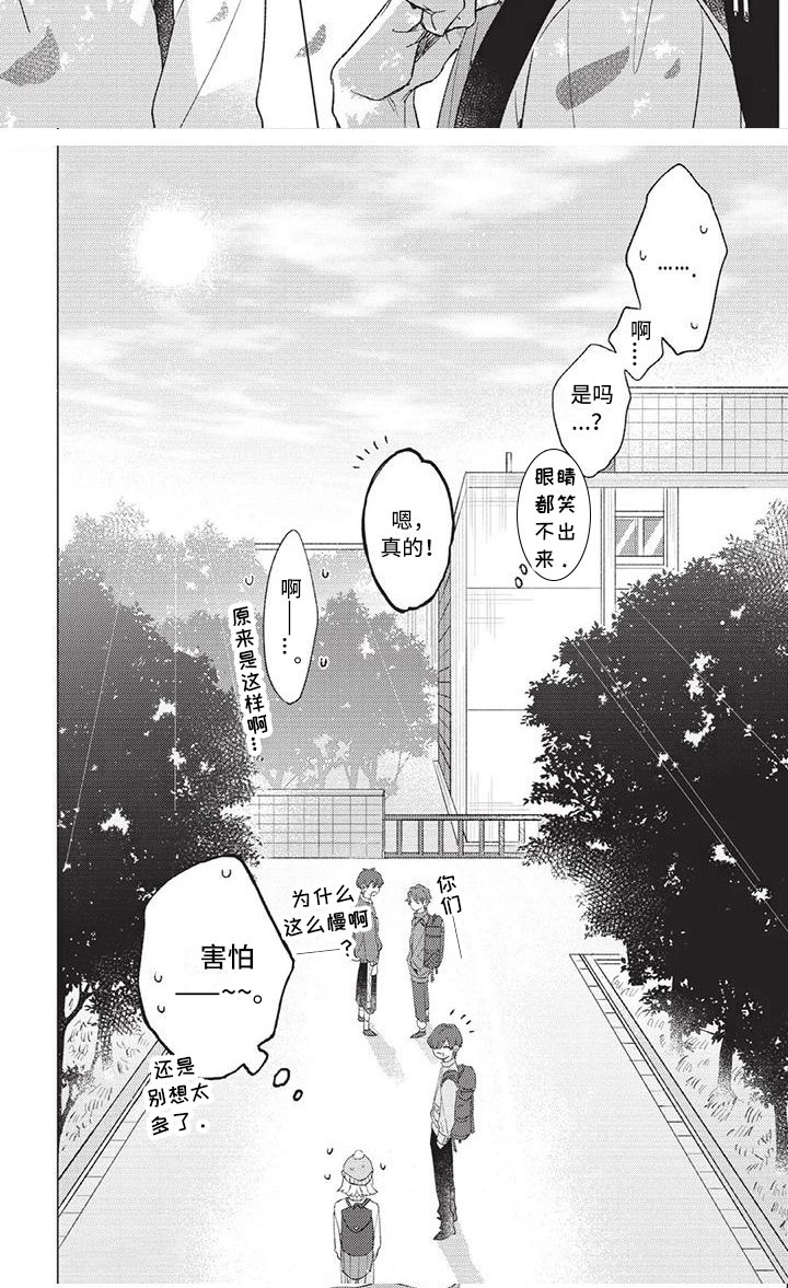 第13话 第8页