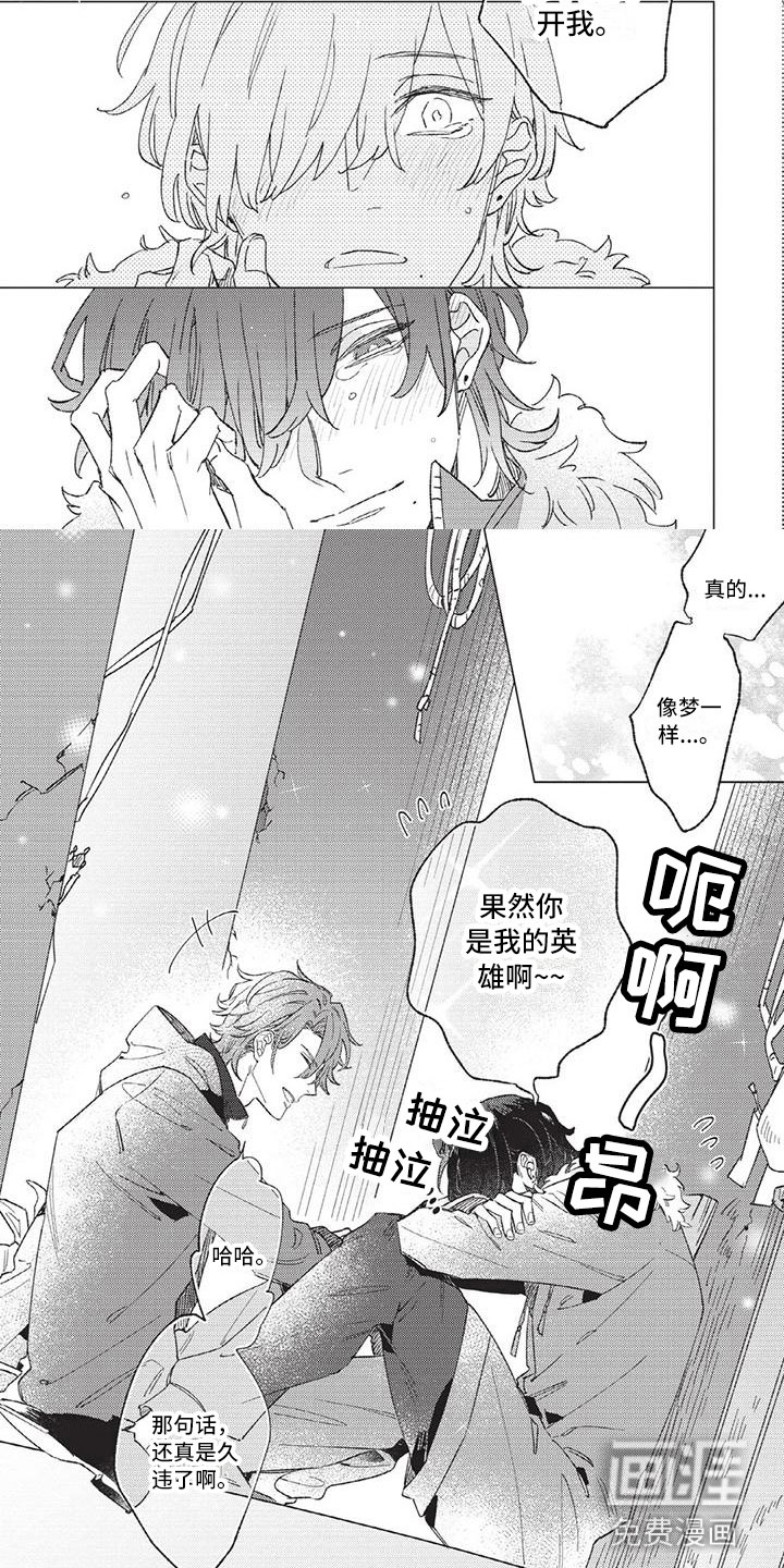 第13话 第3页
