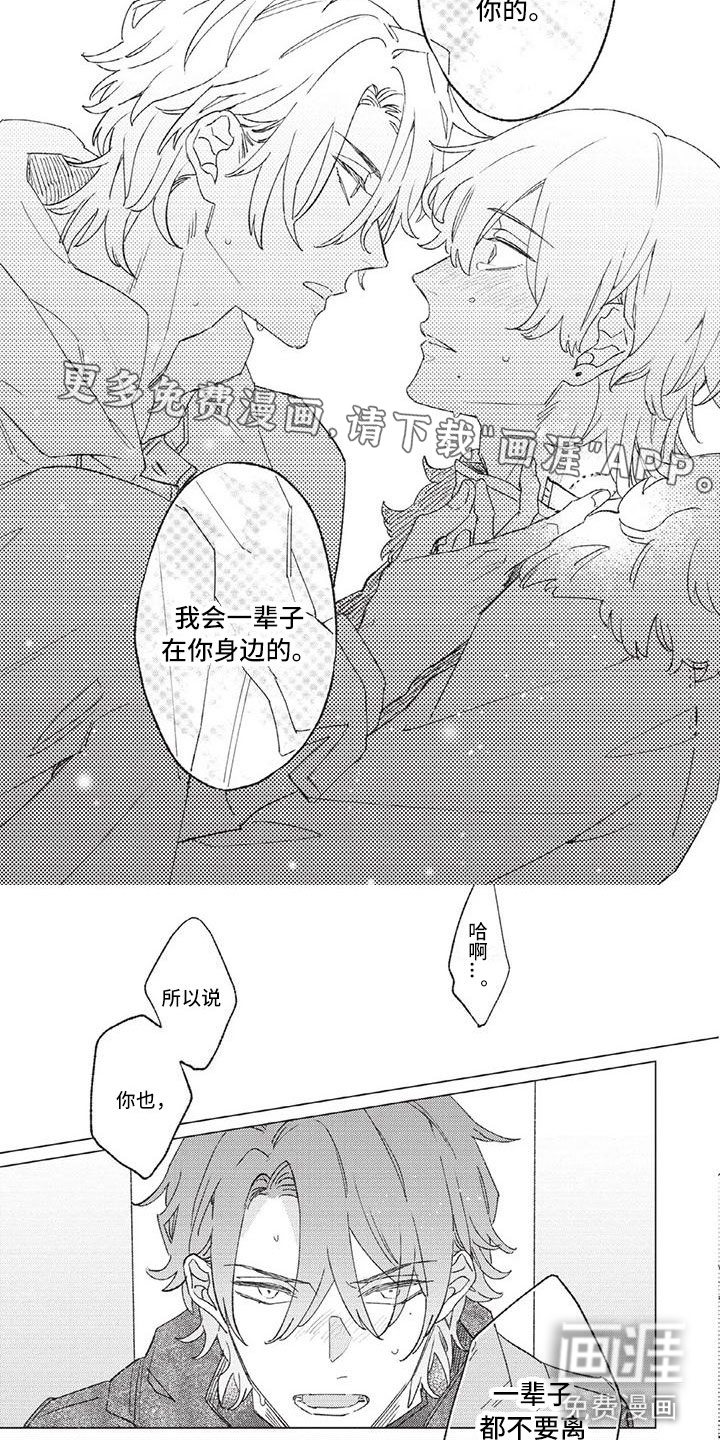 第13话 第2页